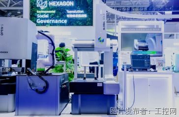CIMES 2024回顧 海克斯康以智能制造生態系統推動行業數字化轉型