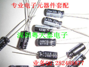 電容器-進(jìn)口尼吉康/樂(lè)聲品牌 電解電容50V33UF 5*11 實(shí)圖拍照 等系列.